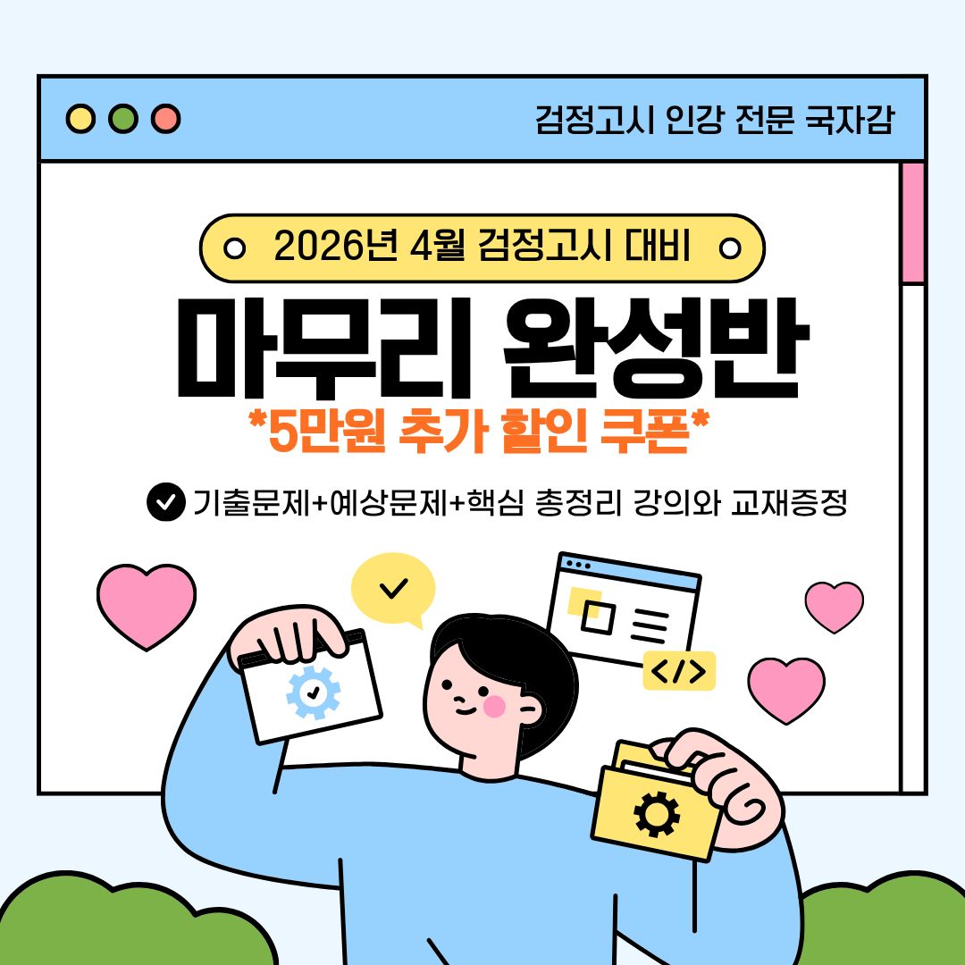 4�� ������ �ϼ���